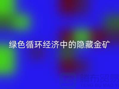 鴨絨回收一年掙多少錢：綠色循環經濟中的隱藏金礦