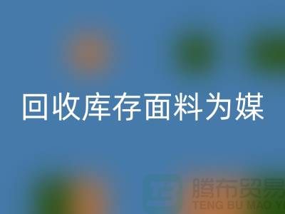 創新利用庫存面料與輔料，字母圖片在時尚界的新生