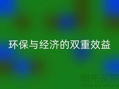 泰迪絨布回收：環(huán)保與經(jīng)濟的雙重效益-庫存布料回收網(wǎng)站