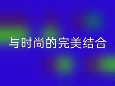 203縫紉線回收：環(huán)保與時(shí)尚的完美結(jié)合-上海縫紉線回收網(wǎng)站