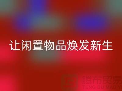 三力拉鏈回收價格，讓閑置物品煥發新生-品牌拉鏈回收廠家