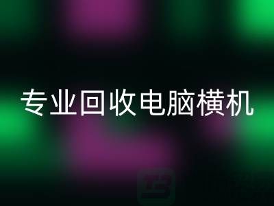 專業回收電腦橫機，為環保事業貢獻一份力量-二手橫機回收市場