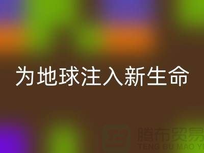 還原染料回收：為地球注入新生命-浙江染料回收公司