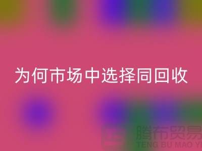 為何市場中選擇同回收庫存兒童服裝合作者較多-回收庫存服裝網站