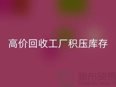 高價回收工廠積壓庫存：一種商業(yè)策略還是義烏市場誤區(qū)？