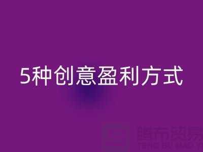 酒店用品回收：5種創(chuàng)意盈利方式