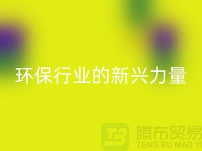 再生物資回收：環保行業的新興力量-上海倉庫積壓物資回收公司