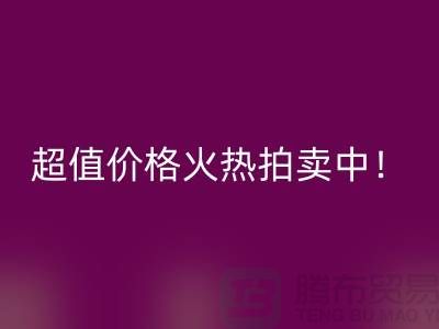 環保生活從絲綢棉被回收開始，超值價格火熱拍賣中！