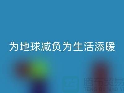 品牌羽絨服回收：為地球減負，為生活添暖-服裝尾貨回收平臺