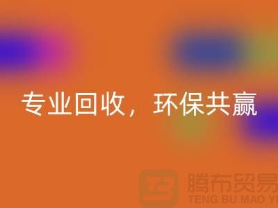 ### 二手化工設備回收公司：專業回收，環保共贏