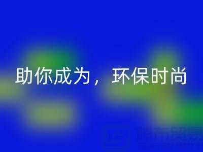 # 為時尚增添綠色：羊絨紗線回收公司助你成為環(huán)保時尚 icon