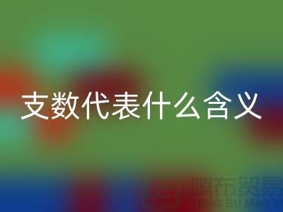 羊絨紗線的支數(shù)代表什么含義
