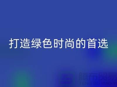  # 《羊絨紗線回收公司：打造綠色時尚的首選合作伙伴》