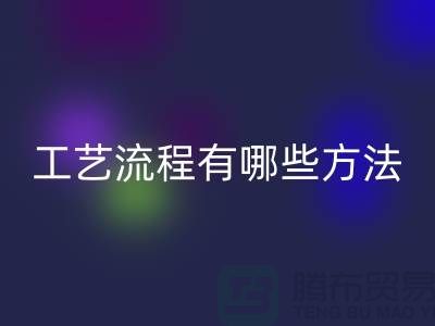 庫存羊絨紗線處理工藝流程有哪些方法