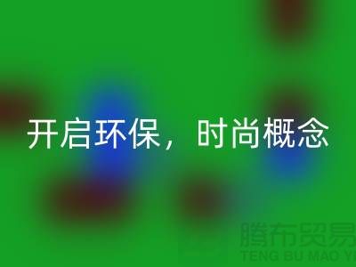 上海服裝回收公司：重塑時尚概念，開啟環(huán)保新時代！