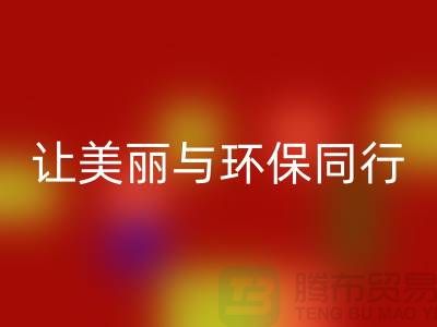 # 騰布二手化妝品回收:讓美麗與環保同行