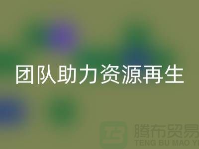 **順德二手設(shè)備回收公司服務(wù)全解析：專業(yè)團(tuán)隊助力資源再生**  