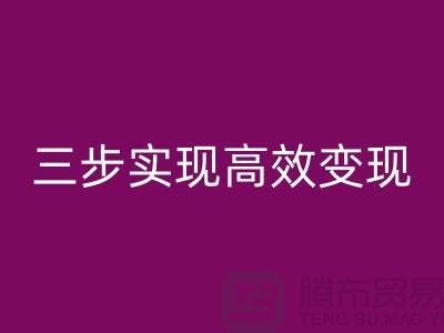 **順德二手設(shè)備回收公司：服務(wù)流程：三步實現(xiàn)高效變現(xiàn)**  