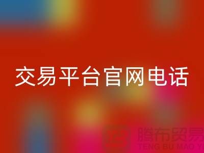 上海光頭庫存回收公司：二手紡織設備交易平臺官網(wǎng)電話
