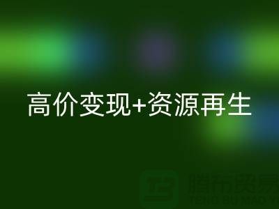 上海服裝庫存回收服務：高價變現+資源再生，助您輕松清倉