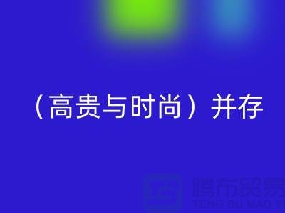 潯興拉鏈＞＞＞細(xì)節(jié)見證品味＞＞＞高貴與時尚并存