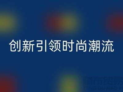 探索偉星拉鏈的設計奇思：創(chuàng)新引領時尚潮流