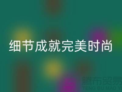 偉星拉鏈的魅力：細節(jié)成就完美時尚——拉鏈回收平臺