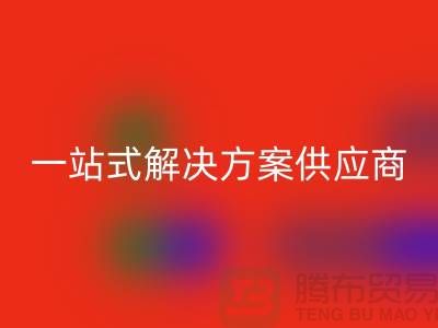 回收滌綸縫紉線廠家一站式解決方案供應商