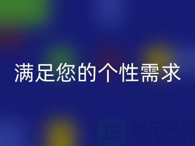 回收庫存縫紉線廠家專業服務，質優價廉，滿足您的個性需求