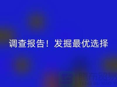 上海過期化工原料回收公司調查報告！發掘最優選擇