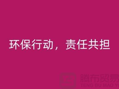 庫存物資回收：ShTengBu環保行動，責任共擔