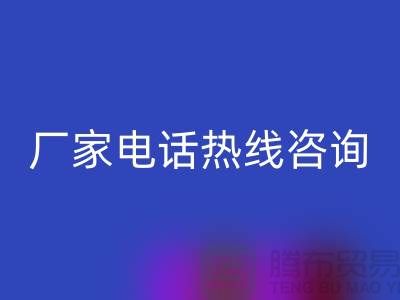 廢舊棉紗回收廠家電話熱線咨詢（上海光頭庫存回收平臺）