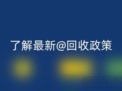 尋找二手縫紉機回收電話？了解最新回收政策！