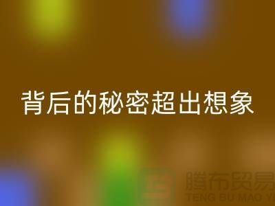 庫存布料回收價格大揭秘：一斤能賣多少錢？背后的秘密超出想象