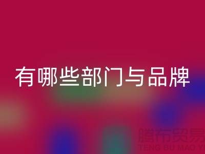 高價回收庫存拉鏈公司有哪些部門與品牌——義烏拉鏈回收電話