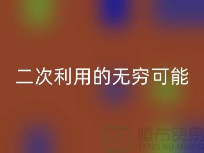 庫(kù)存拉鏈回收：二次利用的無(wú)窮可能