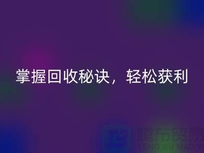 掌握高價回收老式縫紉機的秘訣，輕松獲利！