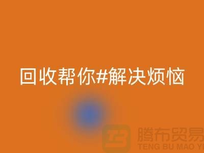 廢舊縫紉機有價值！高價回收幫你解決煩惱