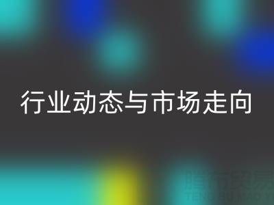 上海庫存布料回收價(jià)格解析：行業(yè)動(dòng)態(tài)與市場(chǎng)走向