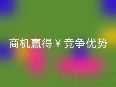 南通庫存布料回收市場：如何把握商機贏得競爭優(yōu)勢