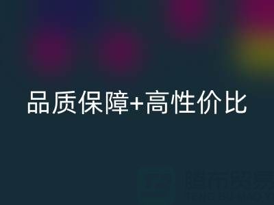 品質(zhì)保障+高性價(jià)比 疊石橋家紡庫存回收開啟家居煥新體驗(yàn)