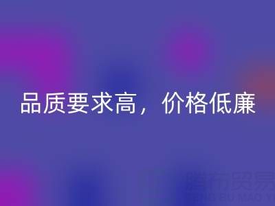 童裝清貨網，大量求購外貿原單服裝尾貨庫存，品質要求高，價格低廉