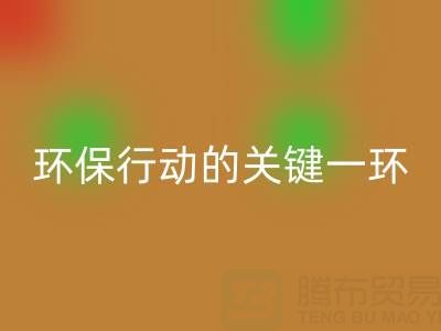 廣東無紡布袋回收：環保行動的關鍵一環，企業如何高效參與？