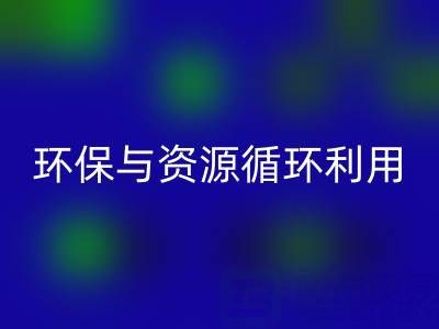 正規回收真絲廠家，助力碎布環保與資源循環利用