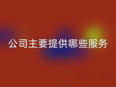 無錫二手設(shè)備回收公司主要提供哪些服務(wù)？全面解析經(jīng)營(yíng)范圍