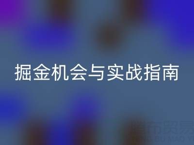 二手酒店用品回收：隱藏的掘金機會與實戰(zhàn)指南