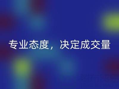 蘇州回收庫存布料廠家的專業(yè)態(tài)度，決定成交量