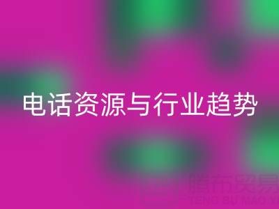 濟南酒店用品二手回收市場現狀與需求解析：電話資源與行業趨勢