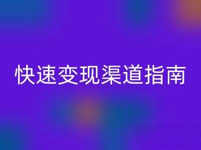 舊縫紉機回收價格解析與快速變現渠道指南