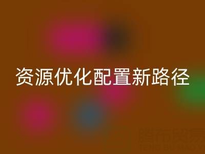 回收庫存鞋材：解鎖鞋業(yè)資源優(yōu)化配置新路徑